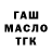 ГАШИШ хэш Hamish Macpherson