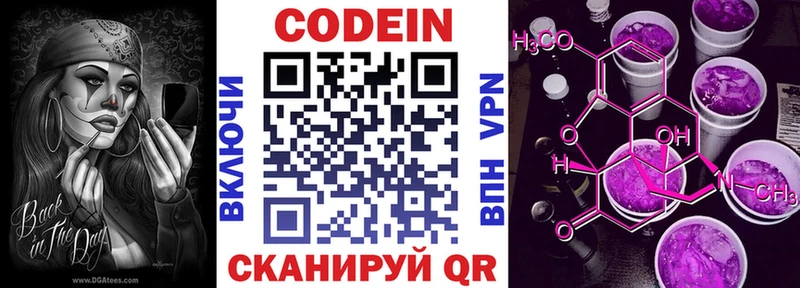 Кодеиновый сироп Lean Purple Drank  цена   Сретенск 