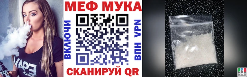 Меф mephedrone  купить наркотики цена  Сретенск 