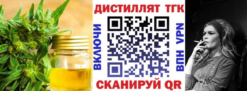 ТГК вейп  Сретенск 